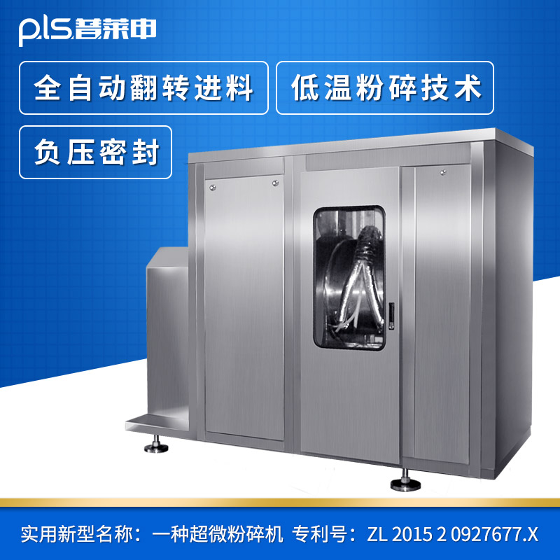 新型100L超微粉碎机