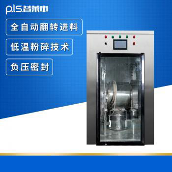 新型30L超微粉碎机