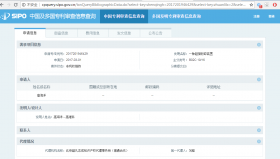 好消息，普莱申PLS-20L专利申请成功！
