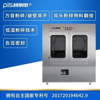普莱申PLS-20L超微粉碎机（手动翻转物料）
