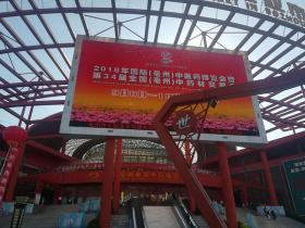 普莱申亮相国际中医药博览会，超微粉碎机成为聚焦点