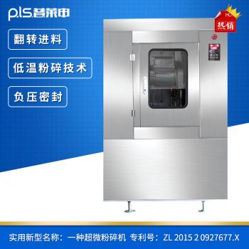新型中药超微粉碎机pls-12L