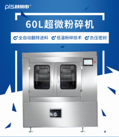 智能精细化粉碎机成为趋势