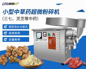 超微粉碎机的强助攻——中药企业竞争优势大升