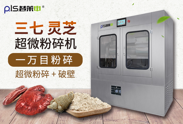 低温振动超微粉碎机