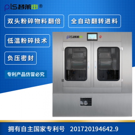 桦树茸超微粉碎机