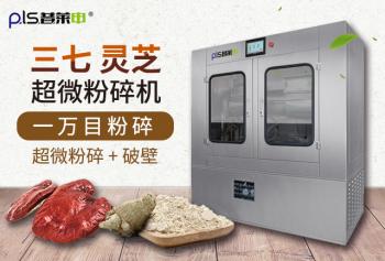 低温振动超微粉碎机