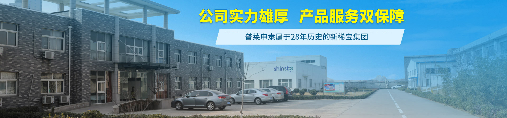 公司实力